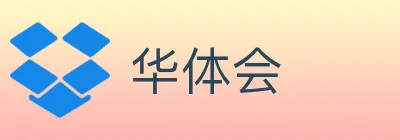 华体会 logo
